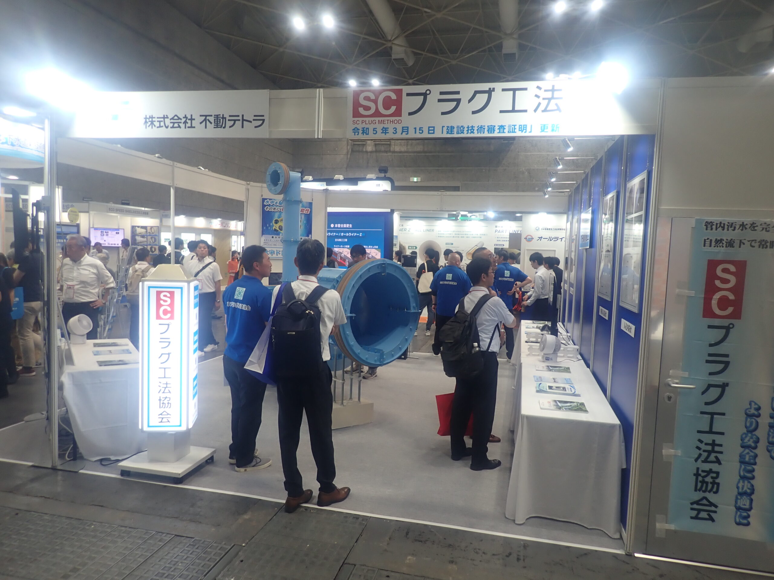下水道展‘25　大阪_img_3